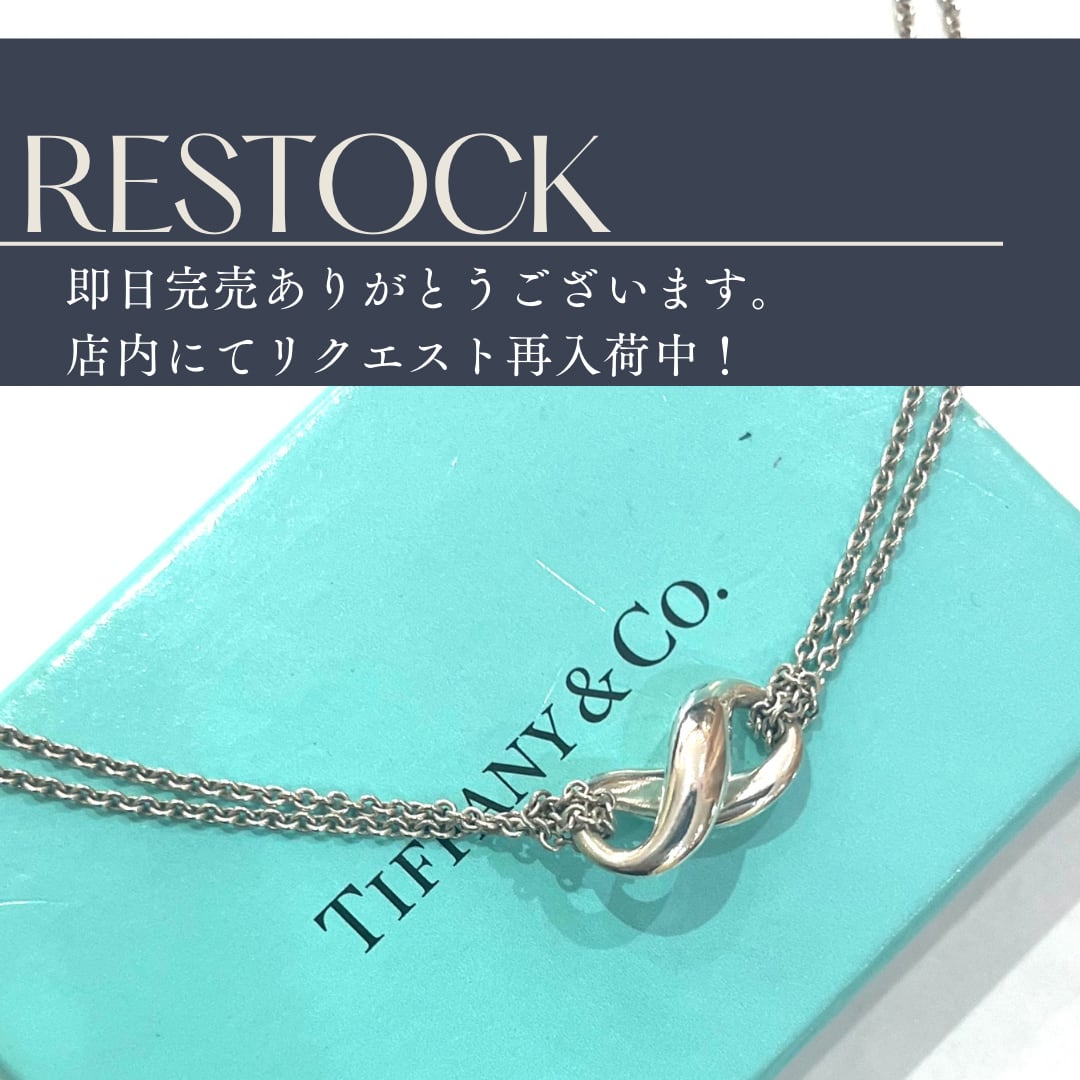 TIFFANY&Co.】2067 Wチェーン 立体インフィニティ ネックレス