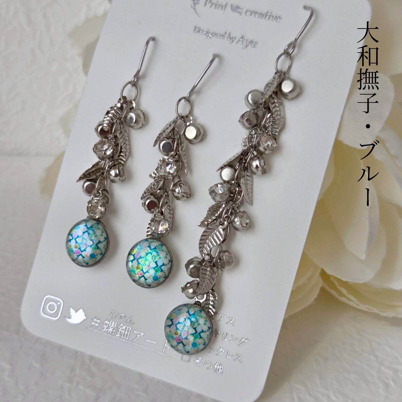 数量限定】天然貝 螺鈿アート ☆ リーフチェーン ピアス ・ イヤリング
