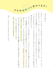もう天パで悩まない! あなたのクセ毛を 魅力に変える方法 【単行本】
