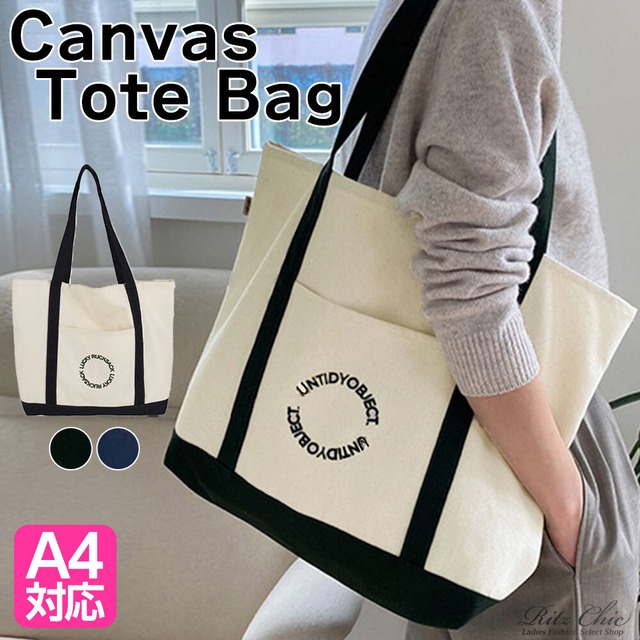 キャンバス トートバッグ 大容量 レディース A4 韓国 バッグ 通勤 通学 軽量 学生 大人 カジュアル シンプル 肩掛け 大きめ ショッピング マザーズバッグ 大人可愛い 大人女子