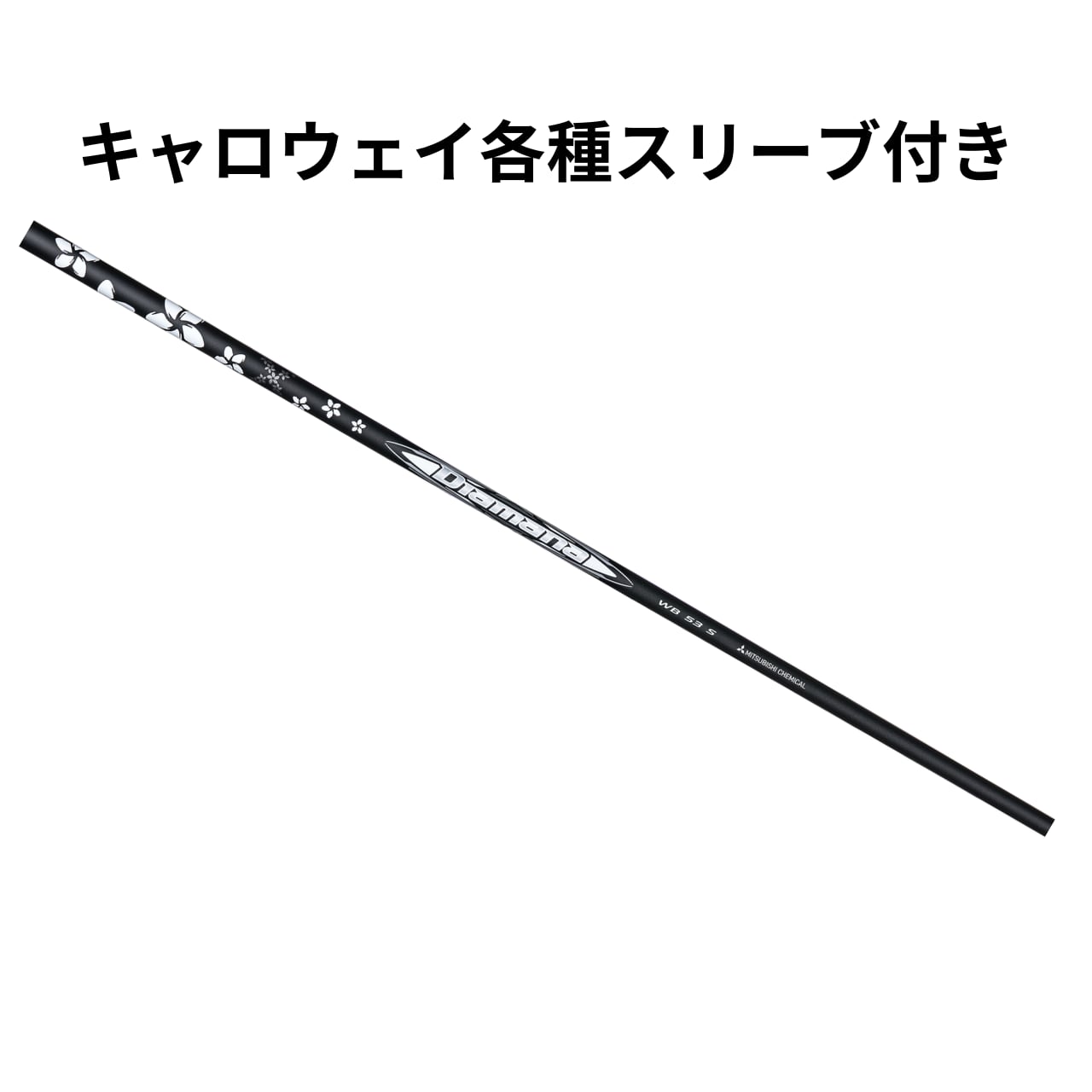 Diamana WB 53 S 3w用 キャロウェイスリーブ Diamana ⁄ WB ディアマナ