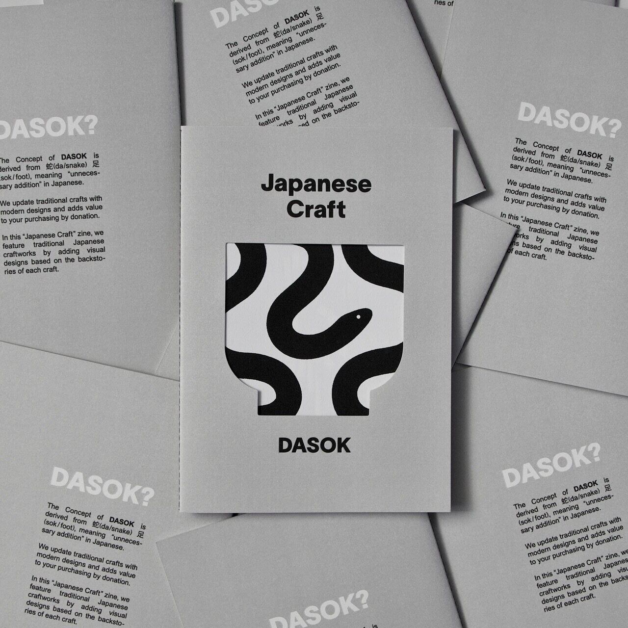 Japanese Studio Crafts　日本の伝統と前衛 DASOK | JAPANESE CRAFT Zine | PANG HOUSE