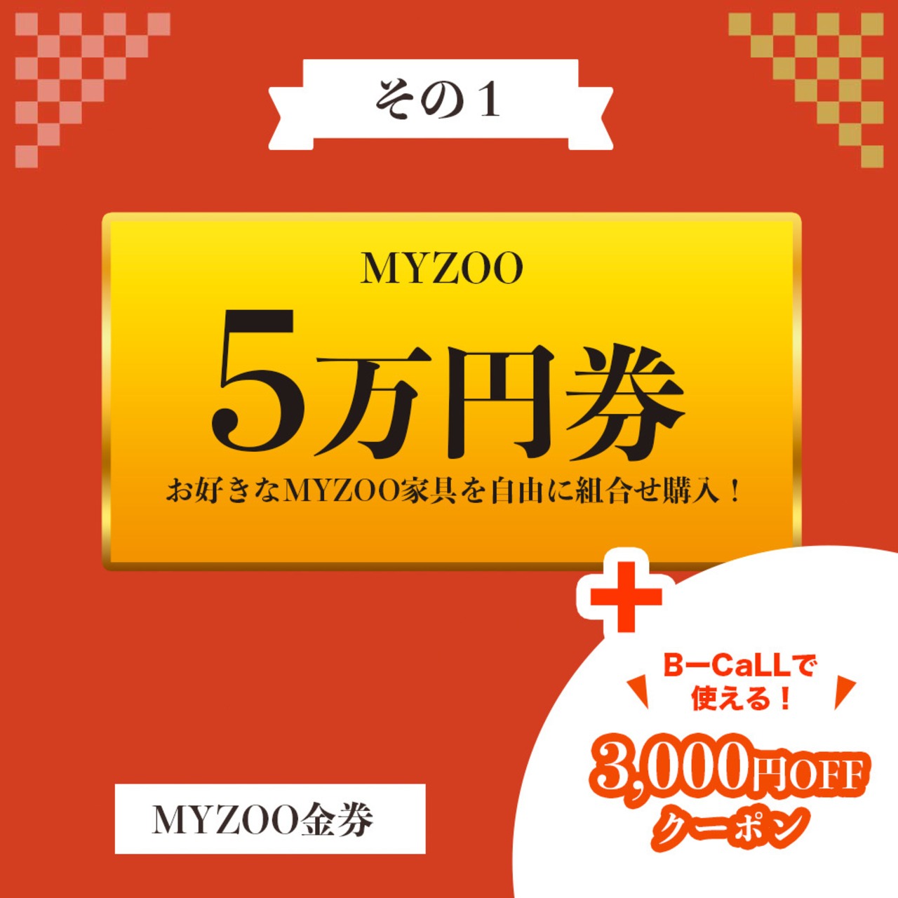 ※先着10名様に「ネコシャークベッド」プレゼント！【５万円分 チケット福袋】MYZOOショップで使えるチケット福袋！MYZOOコラボ,合計57,000円以上相当の猫グッズ！人気おやつ,ウェットフード付き！組み合わせは無限大！