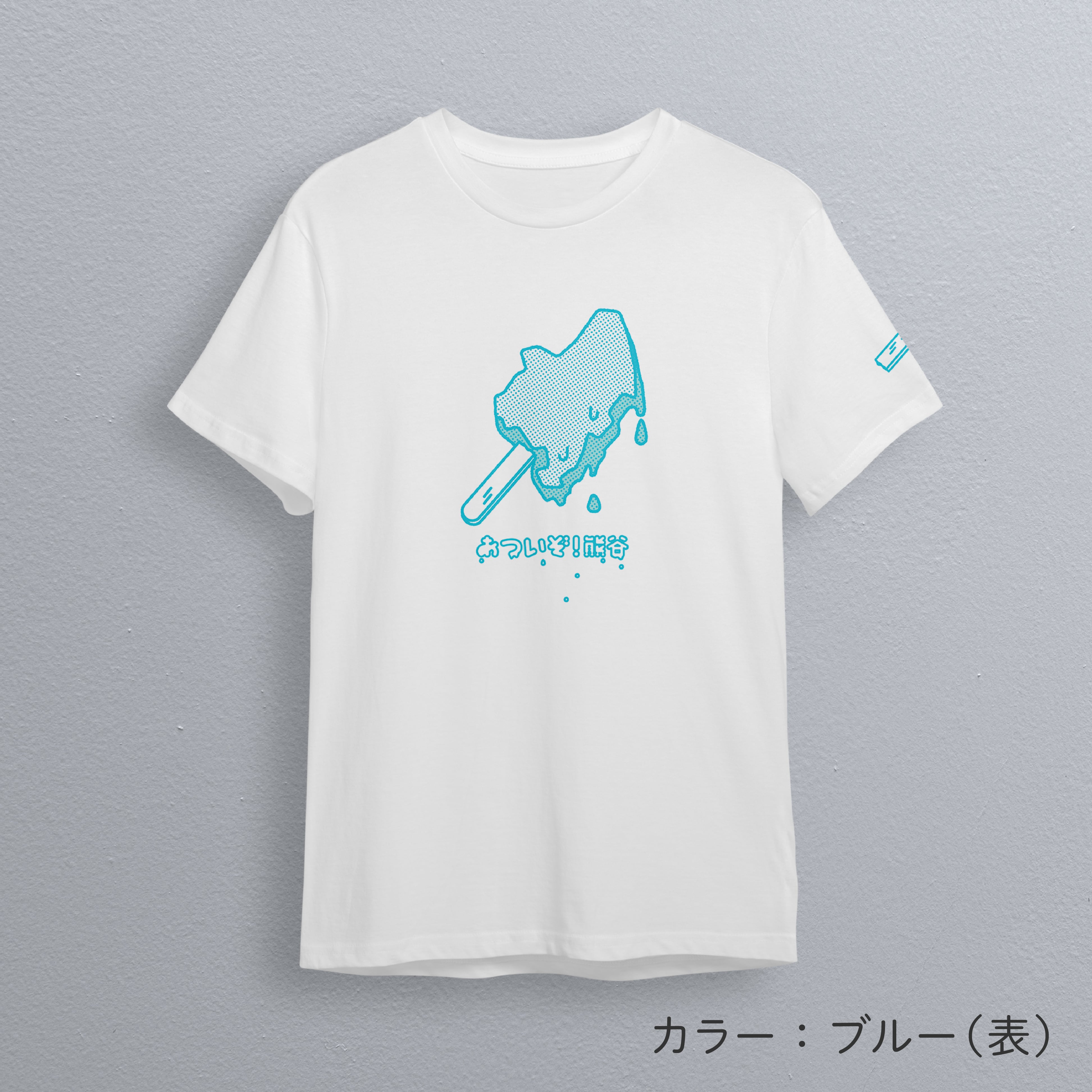 あついぞ！熊谷Tシャツ アイス