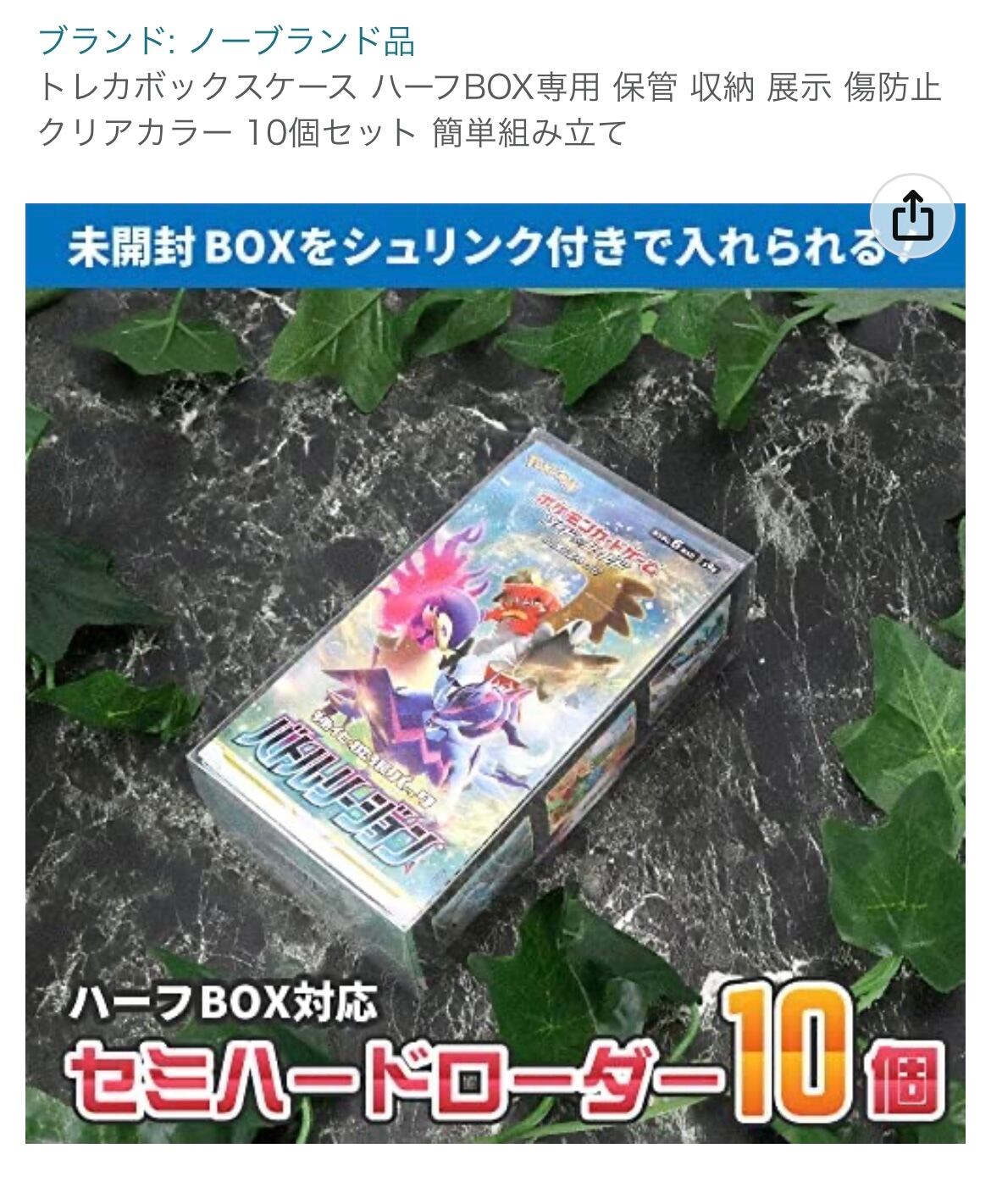 トレカボックスケース ハーフBOX専用 保管 収納 展示 傷防止