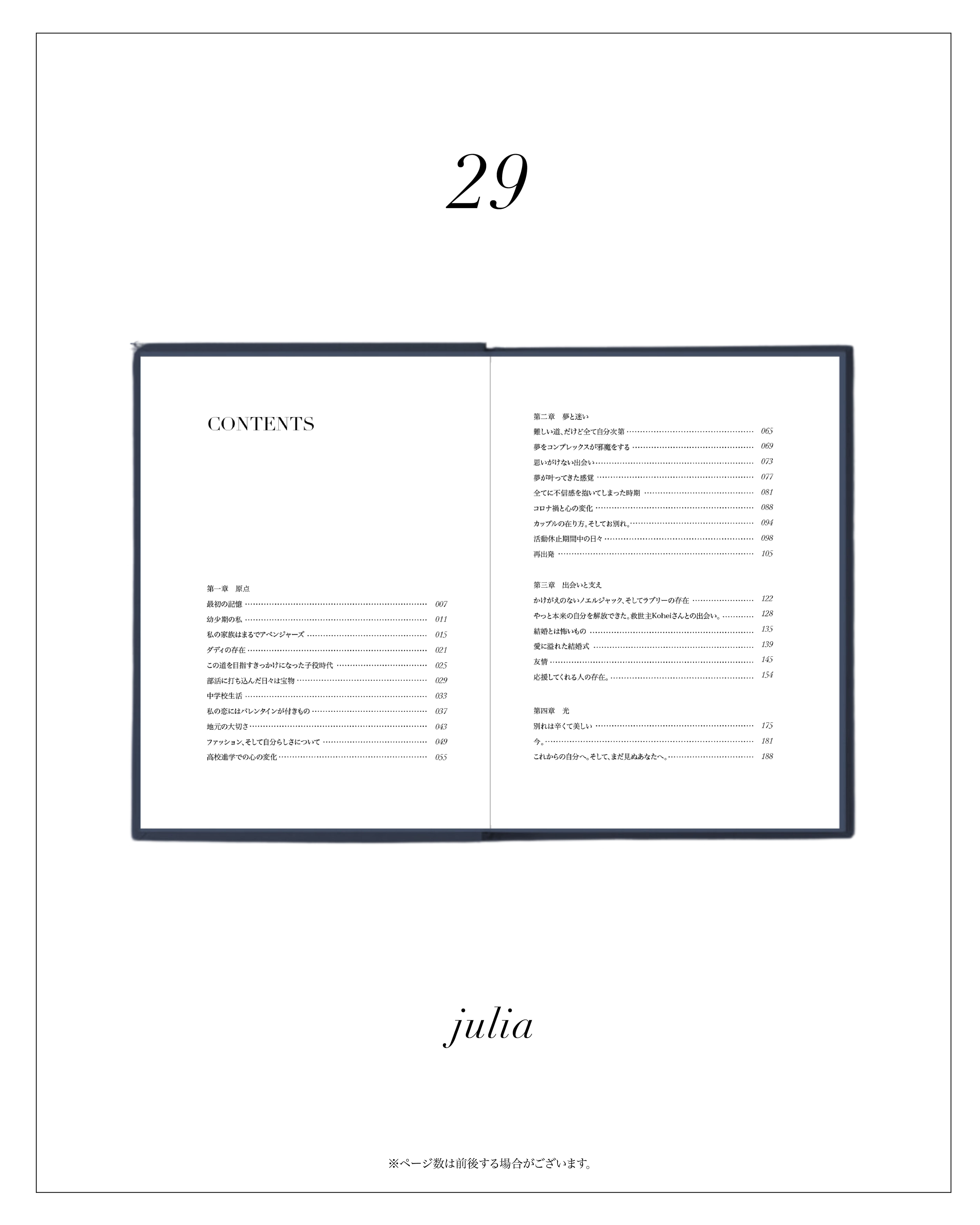 29 Julia 日記帳セット ヴィンテージ インテリア book 書籍】29 (Julia) オンライン予約・日記帳セット | janebooks