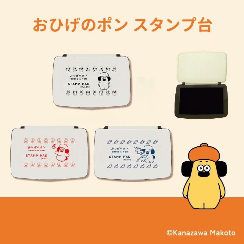 サンビー | 消しゴムはんこ専門店 エピリリ 公式