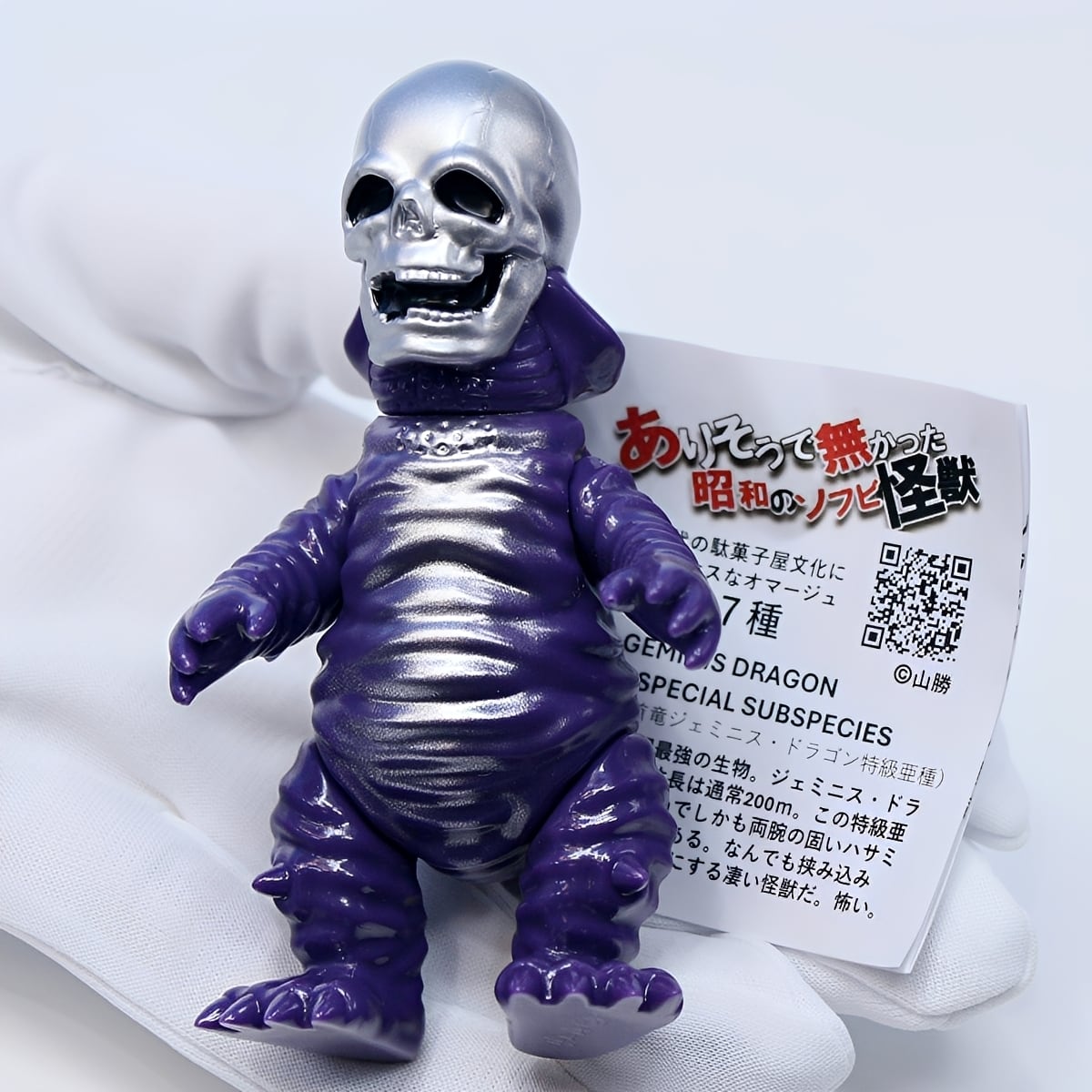 ありそうで無かった昭和のソフビ怪獣 シリーズ第一弾。 【人気の3種