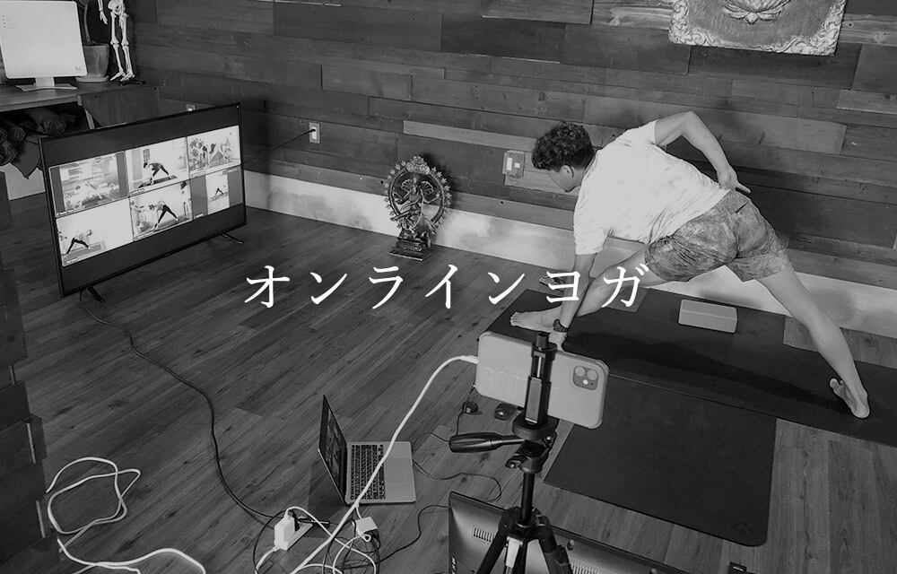 新春　オンラインでアヌサラヨガ‼️