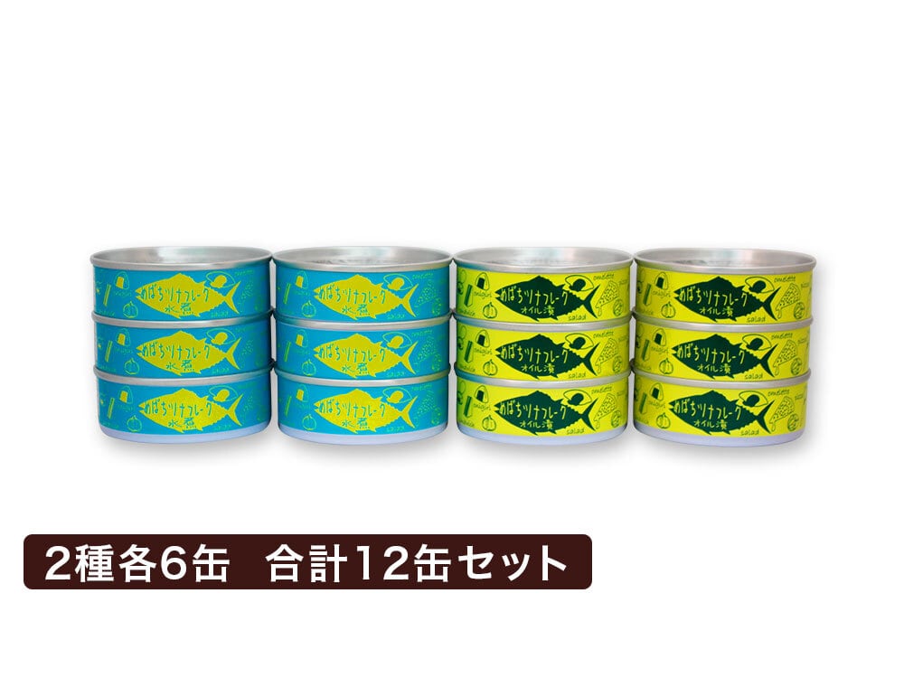 気仙沼産めばちまぐろツナ缶（オイル漬）12缶 | 株式会社登喜家(タイム