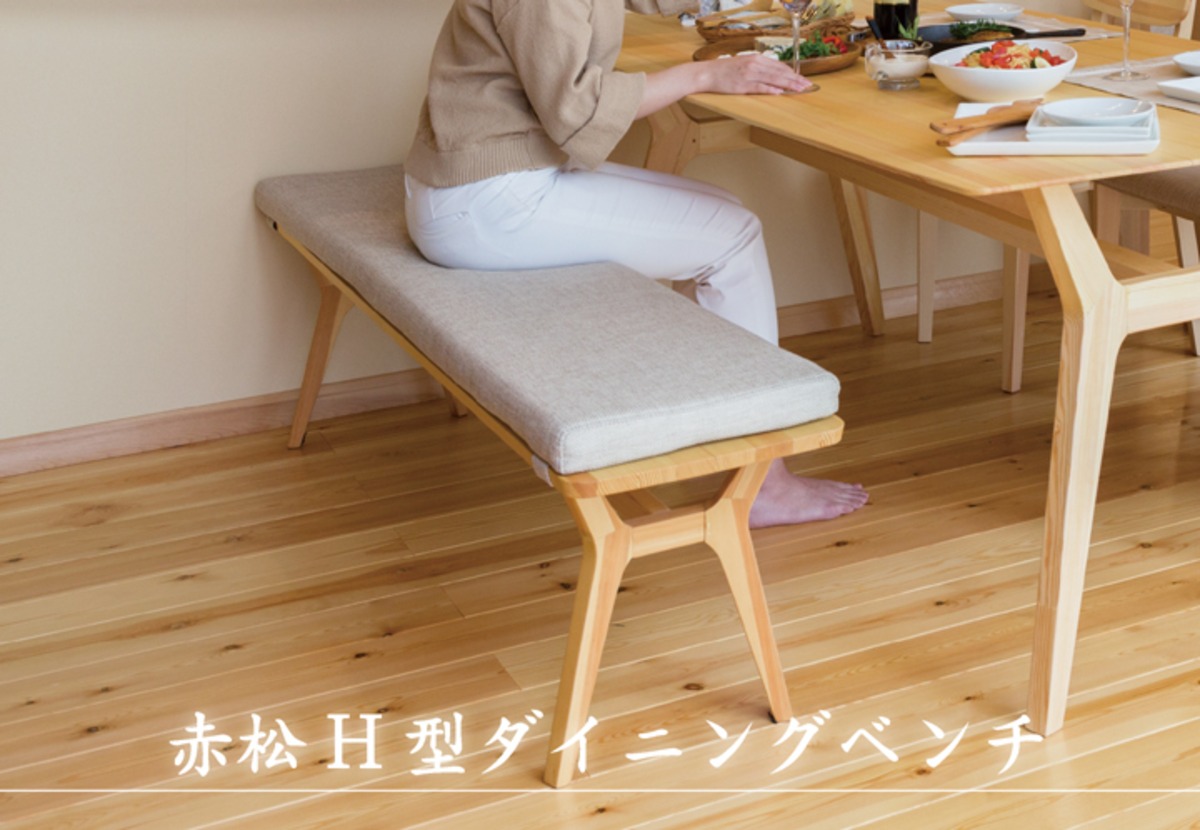 新品未使用】赤松 ダイニングベンチ ダイニングチェア 木の家具 