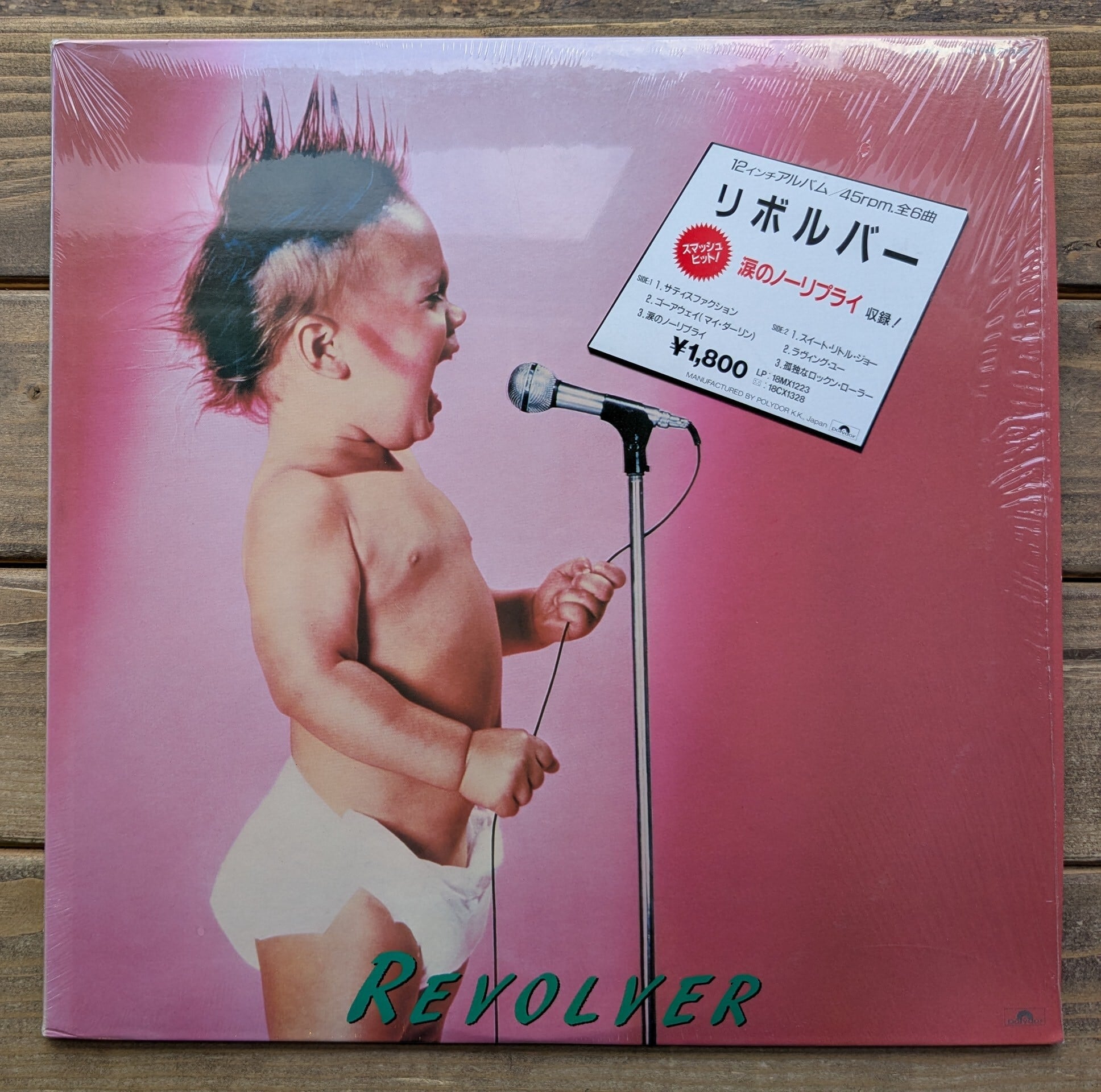 Mondo Grosso「Life」：12inchレコード | 音とこだま