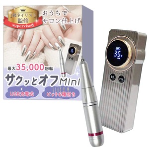 【在庫処分】ネイルマシン おうちでサロン仕上げｘ最大35000回転ｘUSB充電式ｘ6種のビット付き (シルバー)
