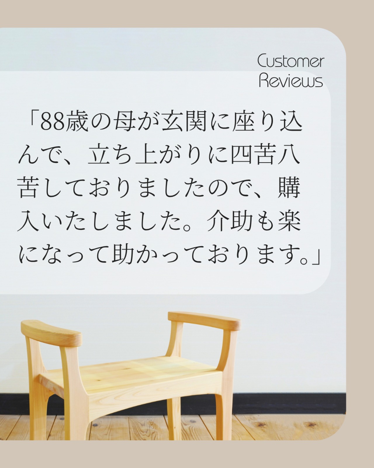 紀州ヒノキの玄関スツール