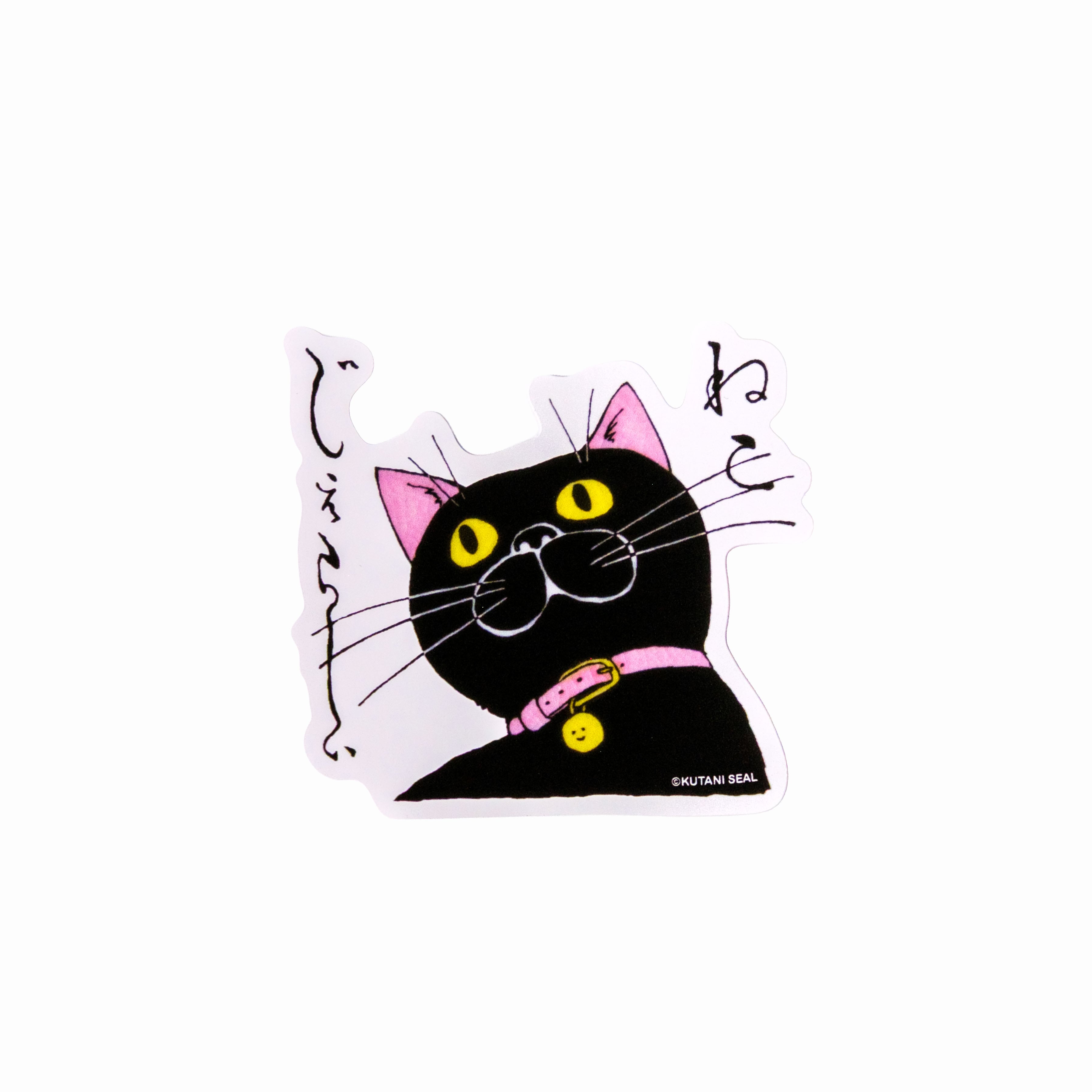 neko Jealousy | kutaniseal
