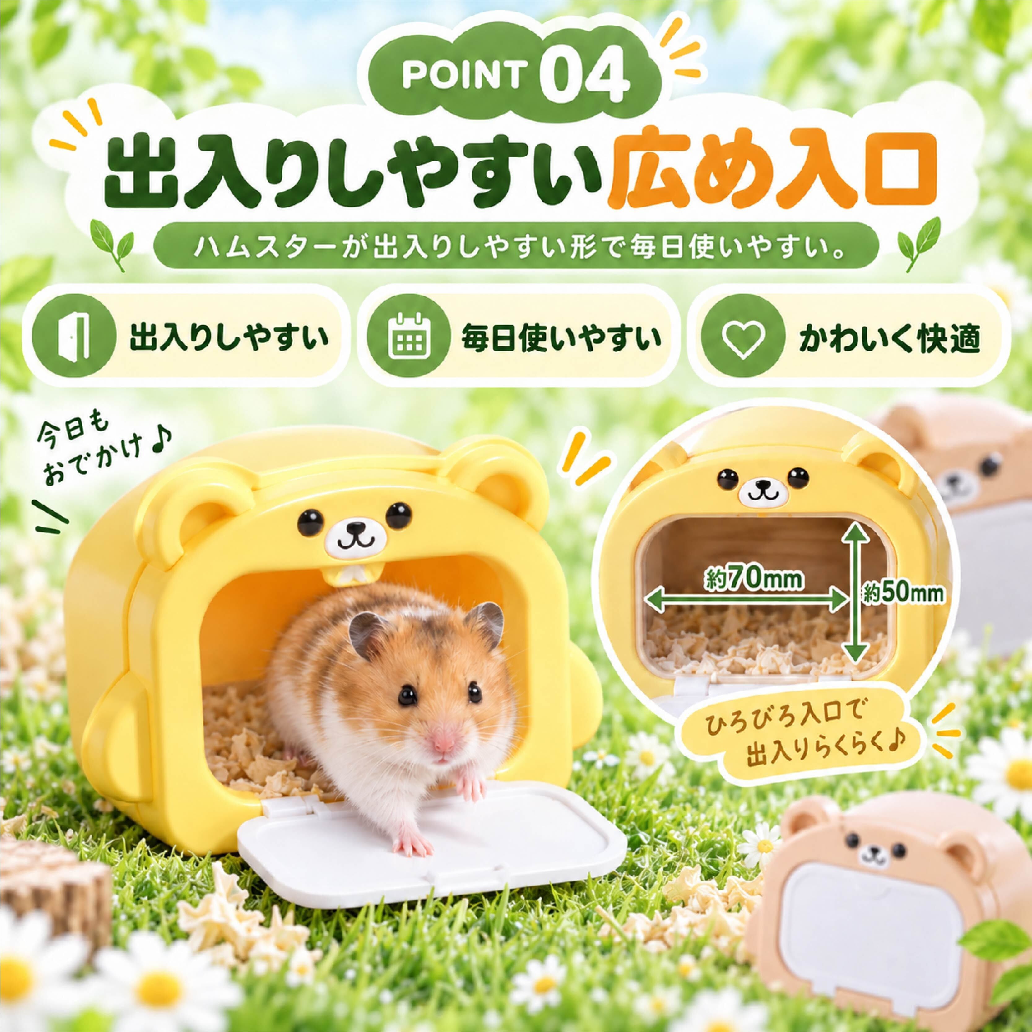 NY 973 . ハムスター ハウス 小動物用 隠れ家 おうち 寝床 休憩