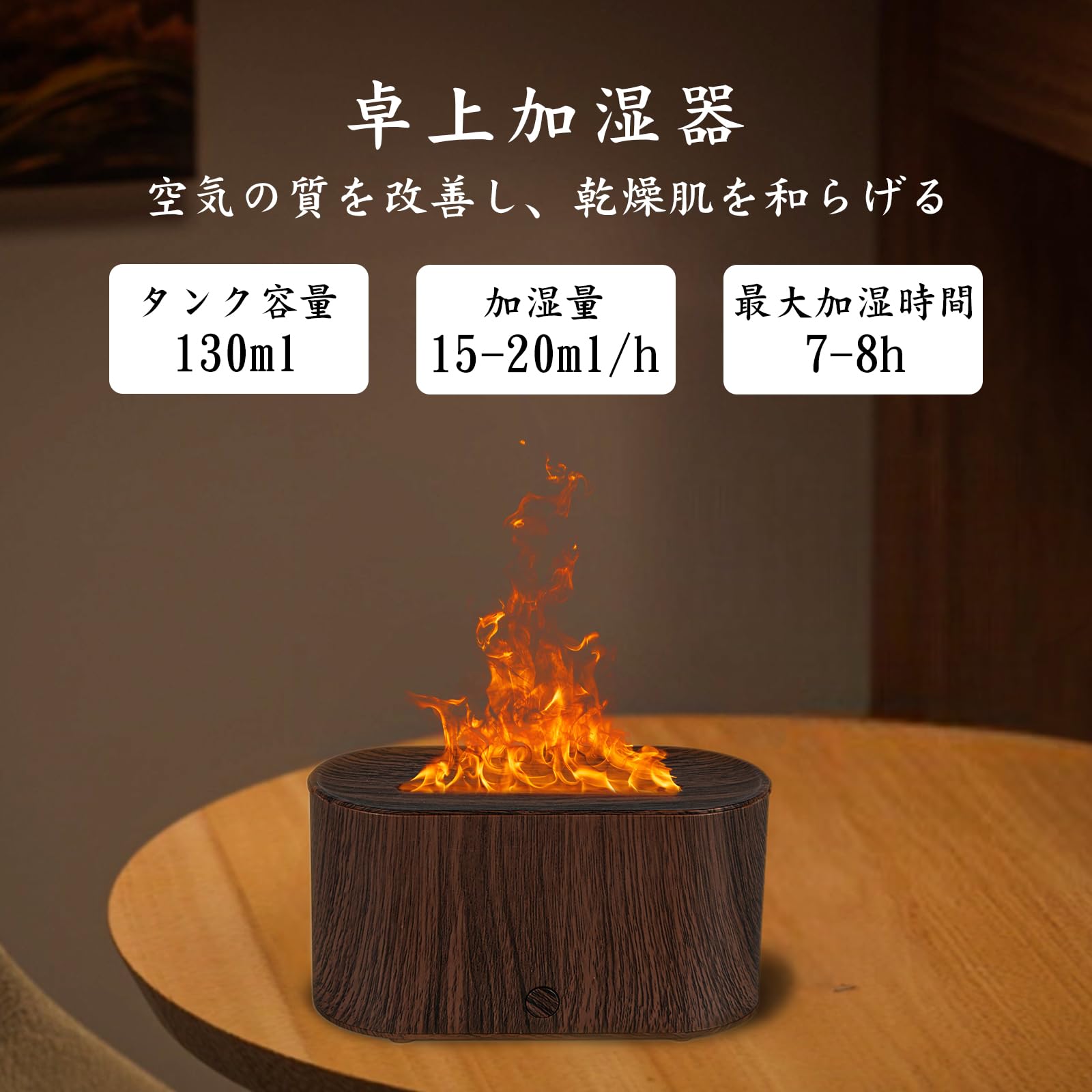 Todeco アロマディフューザー 炎 加湿器 7色LEDライト 小型 卓上加湿器