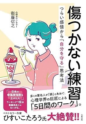 日本メンタルヘルス協会BOOKSTORE