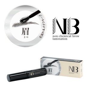 【新発売お試し特価】NB 眉の毛流れ＆メイクキープコスメ