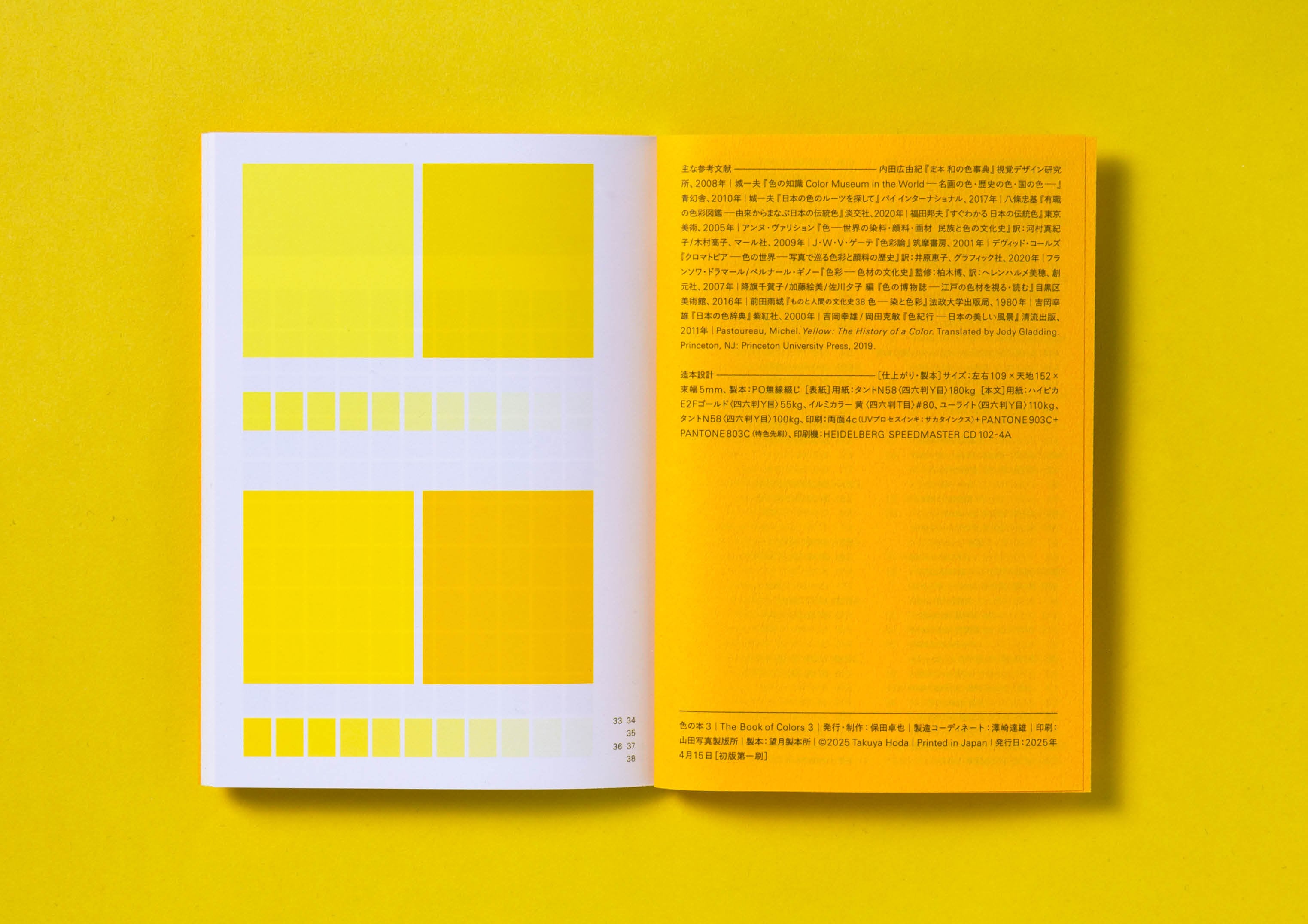 色の本3 ｜ The Book of Colors 3 | △□SHOP