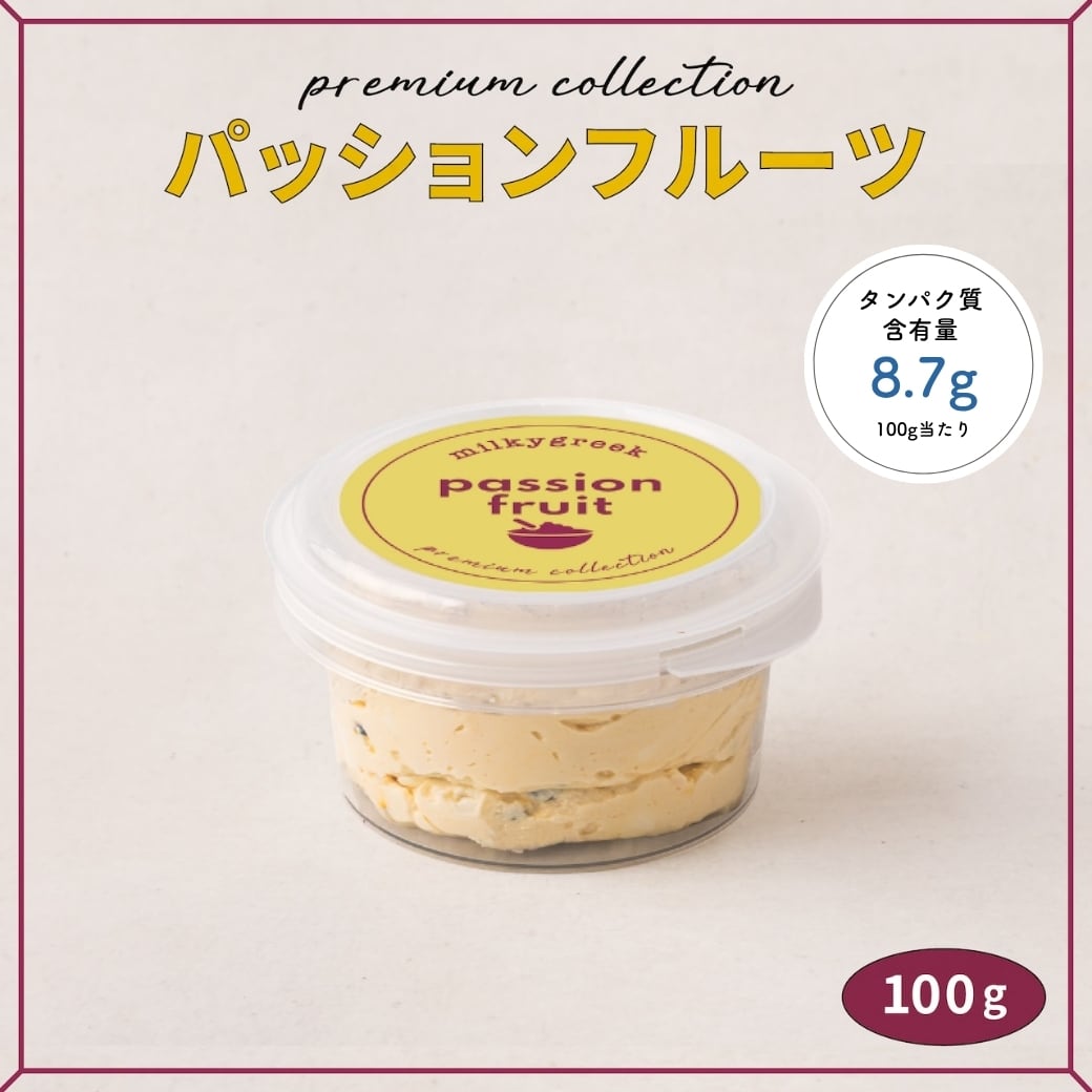 グリークヨーグルト 100g | milkygreek（ミルキーグリーク）｜公式