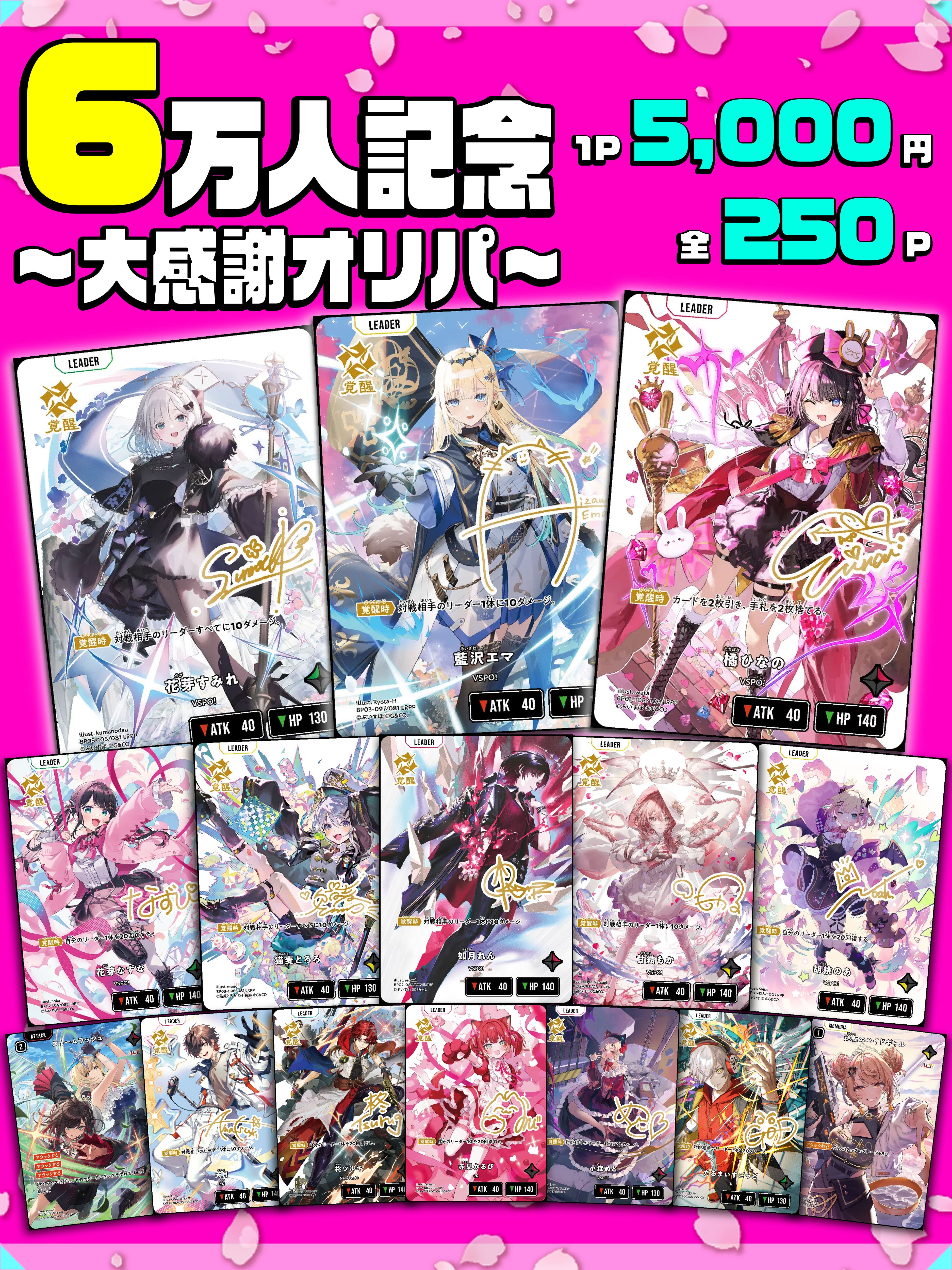 ユニオンアリーナ　魔都精兵スレイブ　黄　パラレル　6枚セット ◤魔都精兵のスレイブオリパ◢ユニオンアリーナ | 町のオリパ屋さん