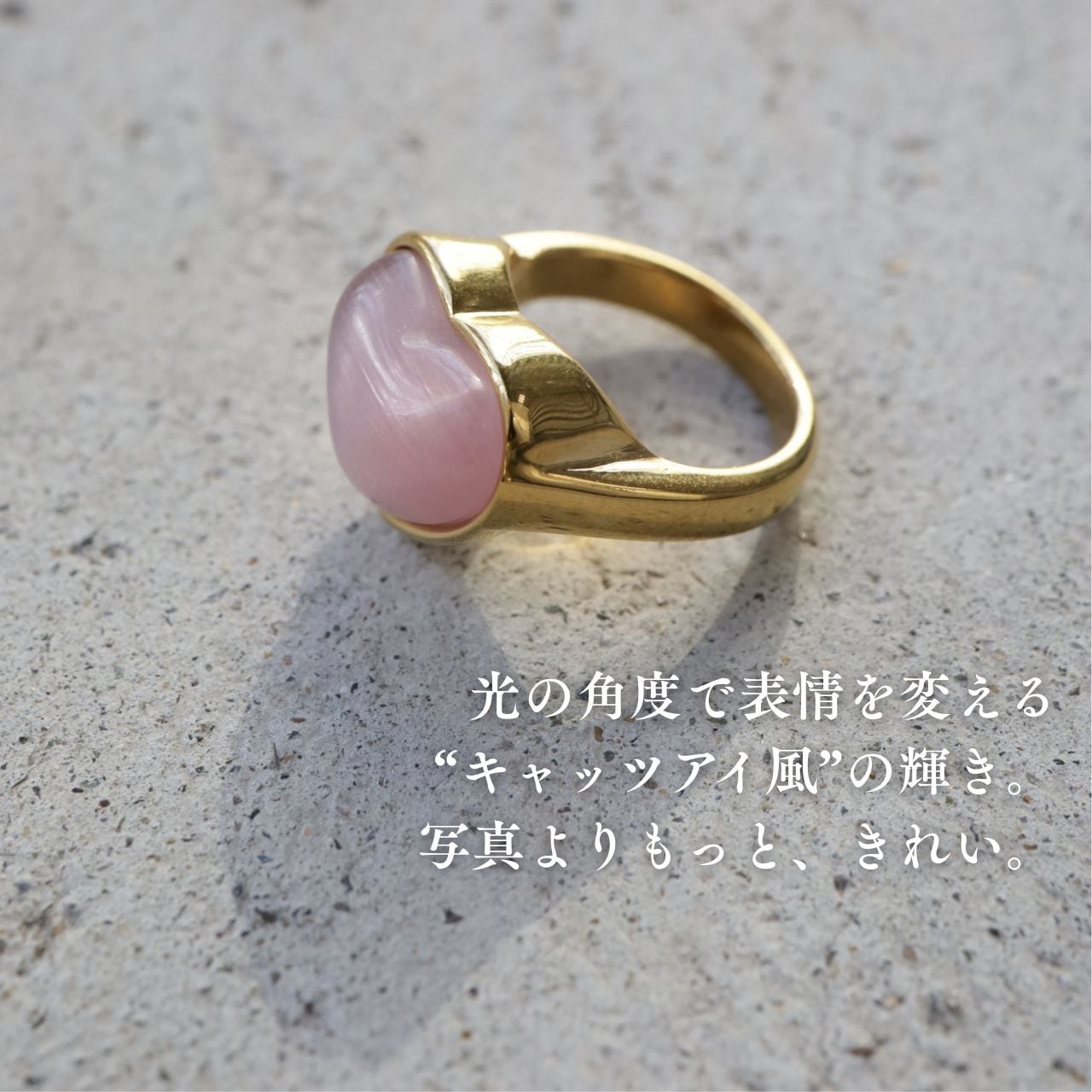 キャッツアイハートリング【ピンク×ゴールド】R039 | TONARI | お悩み