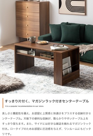 収納付き センターテーブル 幅80cm