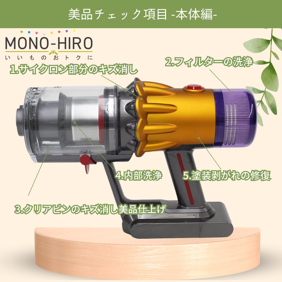 [中古美品]Dyson V8 Slim(SV10K)(カラー/グレー) ダイソン 掃除機 | MONO-HIRO