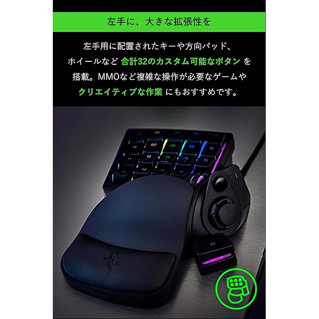 Razer Tartarus V2 左手デバイス 左手キーボード メカメンブレン 全