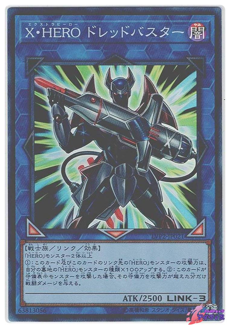 Ｘ・ＨＥＲＯ メルカリ - シク シークレットレア ドレッドバスター X・HERO 遊戯王 ドレッドバスター　スーパー 遊戯王OCG デュエルモンスターズ