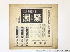 （雑誌）現代　第1号　創刊号　/　三谷茉沙夫　編発行　三島由紀夫　進藤純孝　横光象三　他　[36161]