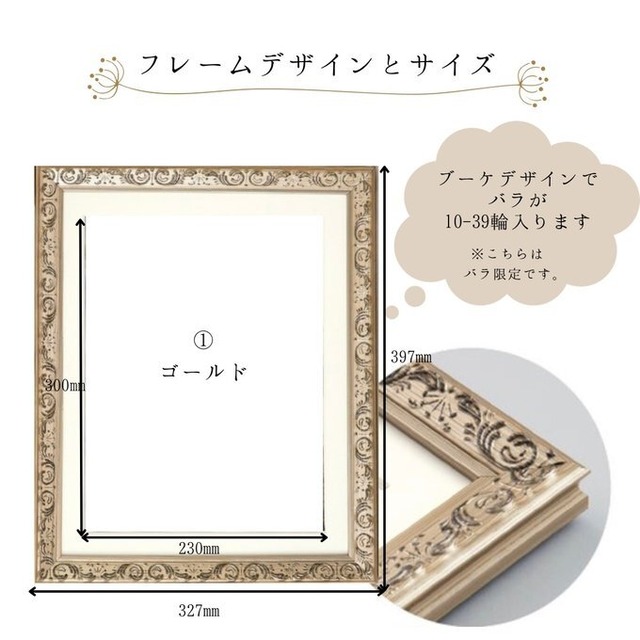 【ブーケスタイル・10〜19輪用】大切なお花（ブーケ）を押し花＋額装します