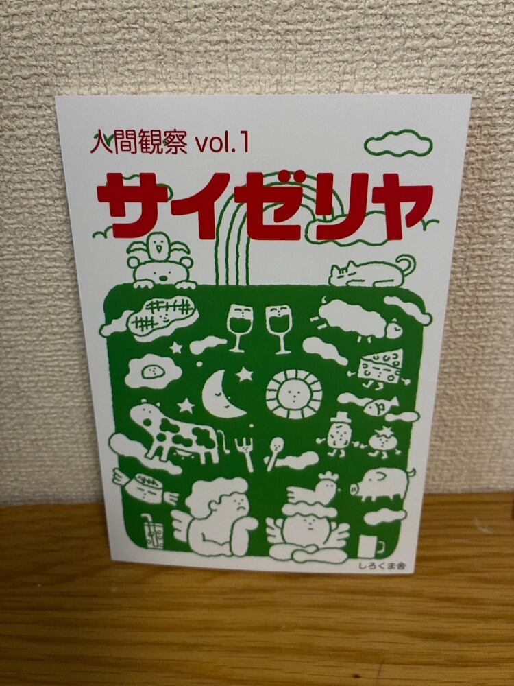 鳩屋書店