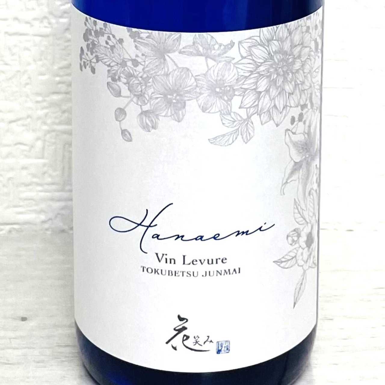 花笑み　特別純米 　ヴァン・ルベール　720ml　【ワイン酵母のお酒】