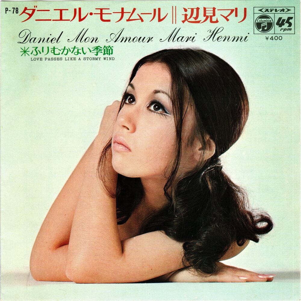 CDsingle】桑名正博/ 月のあかり (moon) | RECORD SHOP NAKA by nakareco2