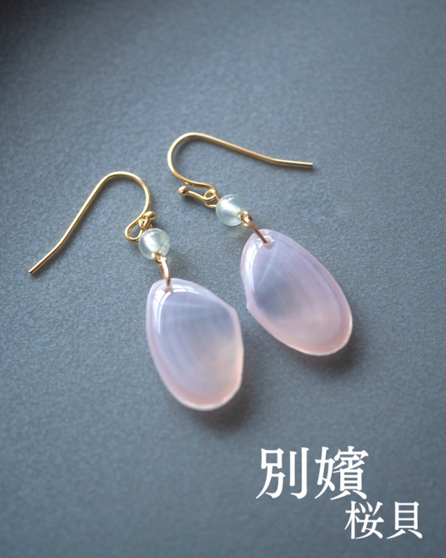 【別嬪桜貝】さくらひとえ ピアス・イヤリング 副菜(プレナイト) #112710