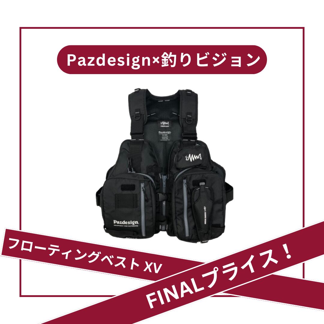釣りビジョン(TsuriVISION) 釣りビジョン フローティングベスト XV FV-F402A ガンメタ : 釣りビジョン(TsuriVISION): スポーツ＆アウトドア