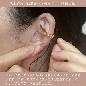 イヤーカフ - 耳のラインをキレイに魅せる耳飾り i034