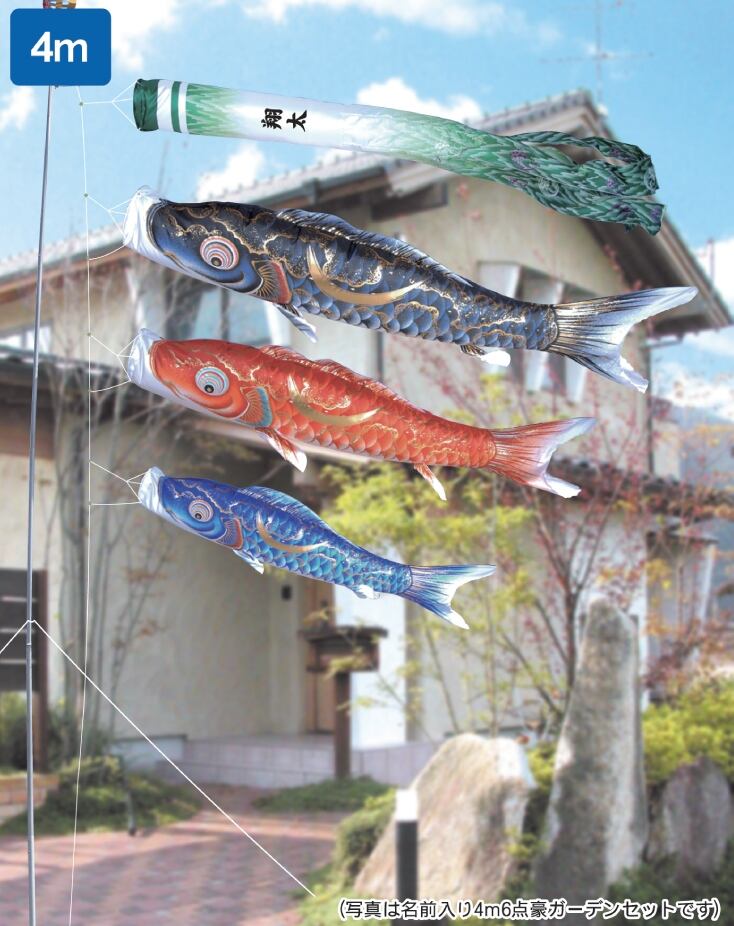 4m鯉のぼりセット Amazon | 鯉のぼり 4m 庭園用 こいのぼり 4メートル 屋外 セット