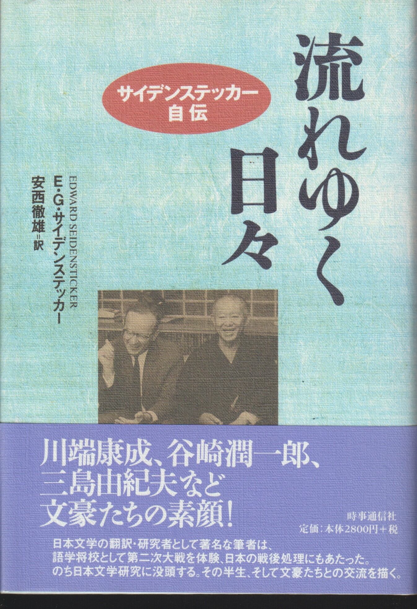 アイデアの直前 タグボート岡康道の昨日・今日・明日　　岡康道　河出書房新社 アイデアの直前 タグボート岡康道の昨日・今日・明日／岡康道 | fishon