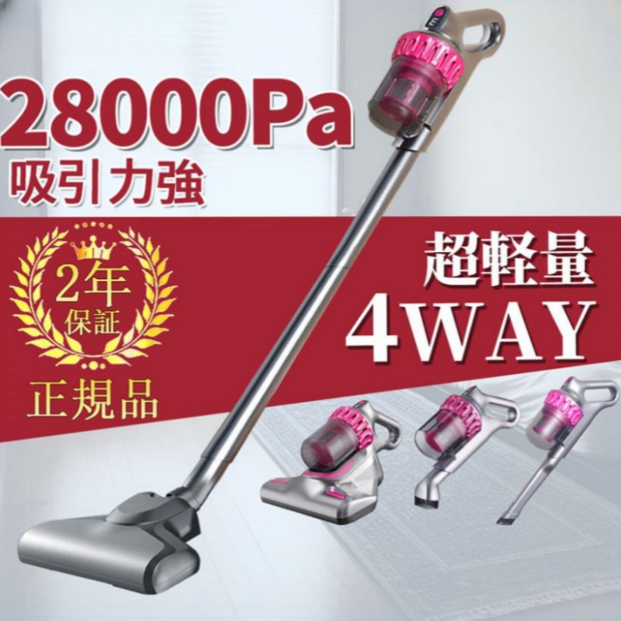 掃除機 コードレス 強力 充電式 サイクロン 28000pa 4WAY 軽量 静音 