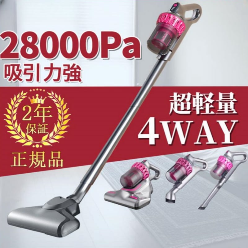 掃除機 コードレス 強力 充電式 サイクロン 28000pa 4WAY 軽量 静音 