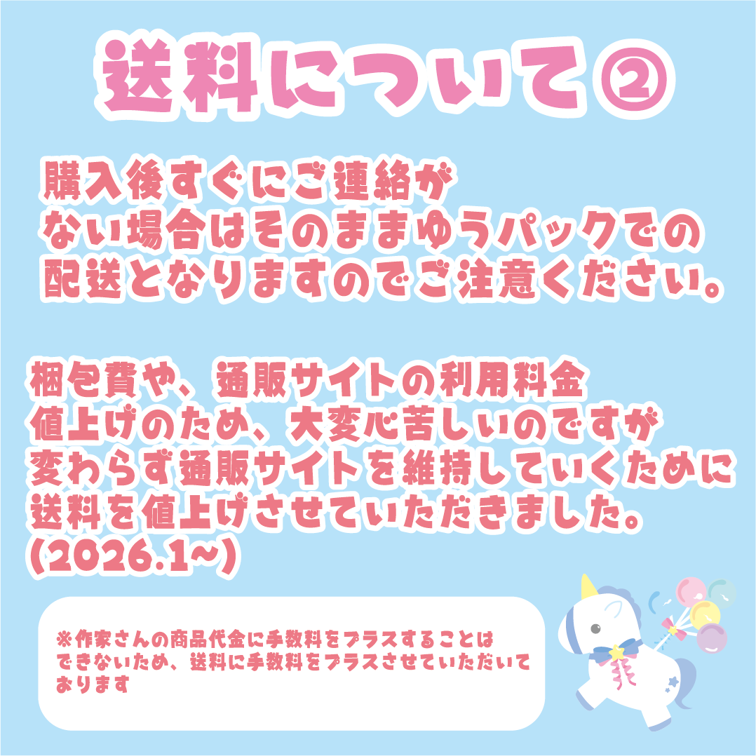 必ずお読みください2