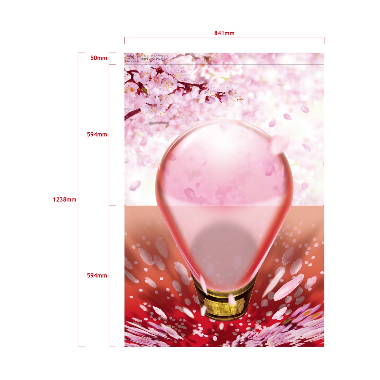 【A1サイズ】桜舞うクリスタルボール