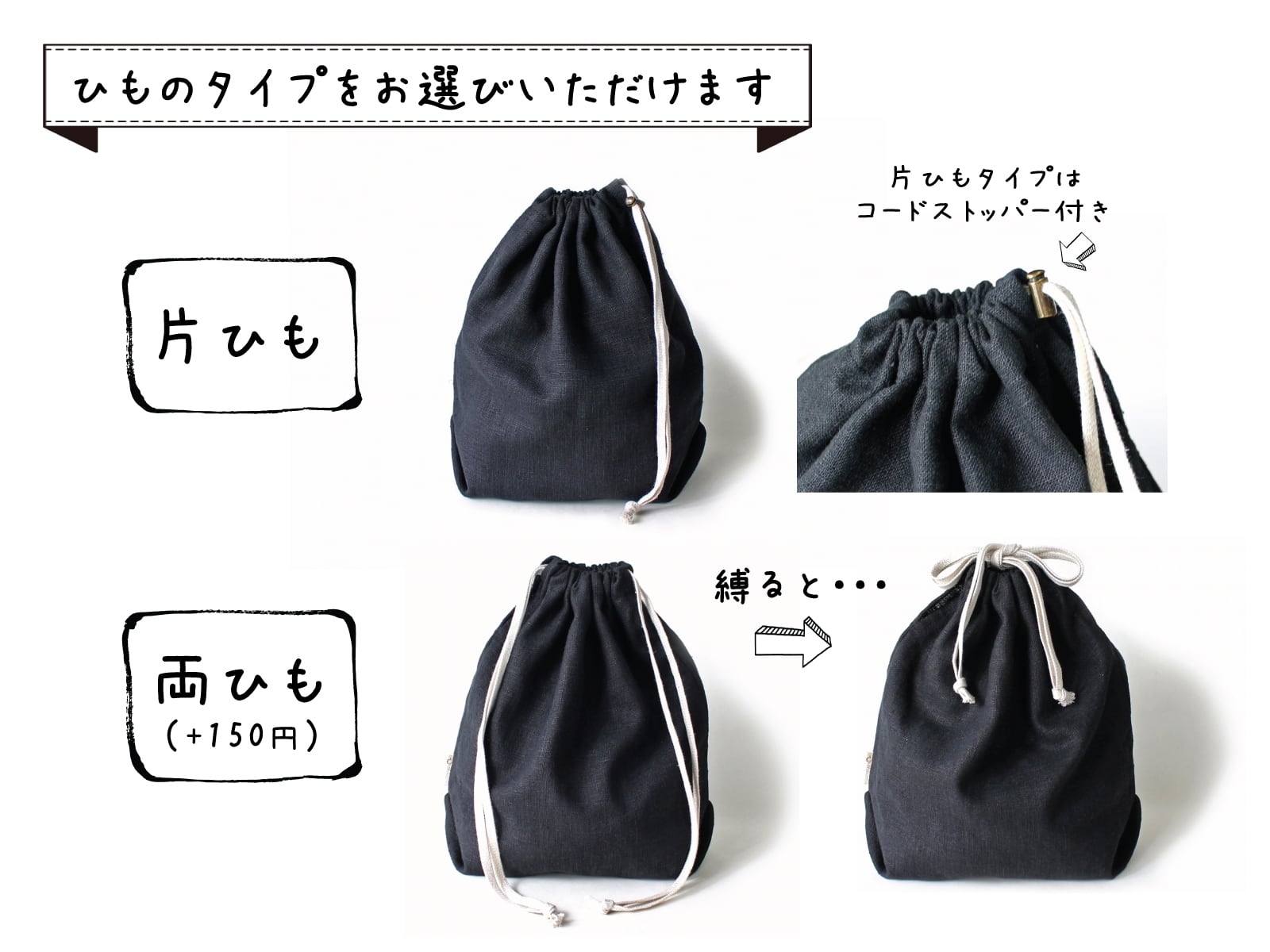Kinchaku Basic L リネンキャンバス ブラック | アースカラーの巾着袋