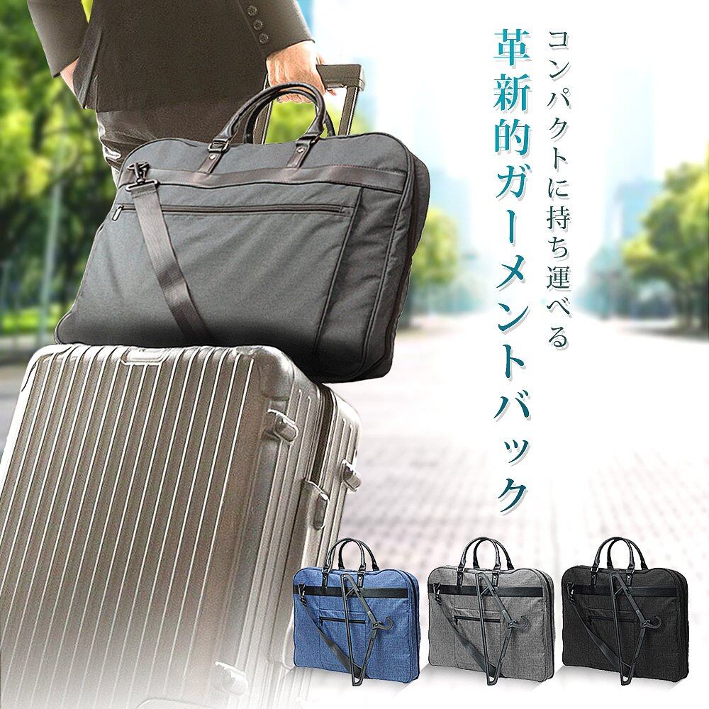 VORQIT] ボルチット ガーメントバッグ メンズ キャリーオン機能 2way