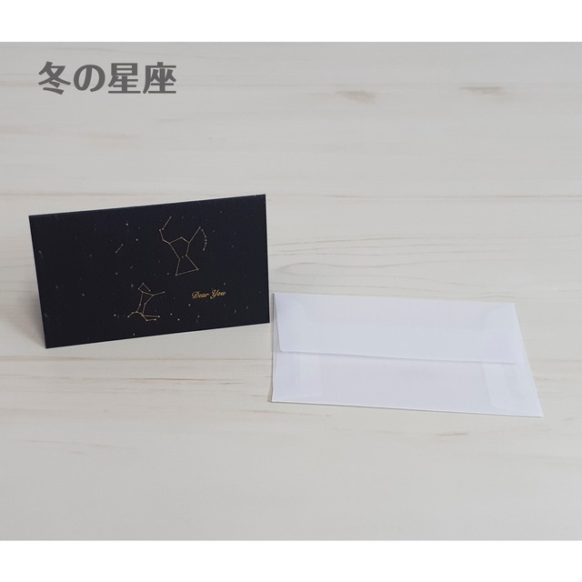 メッセージカード 新 星物語 セット Dear Press メッセージカード 新 星物語 セット Dear Press