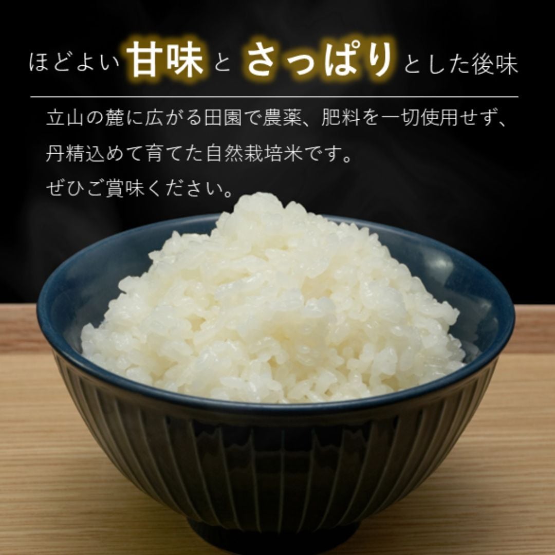 送料無料【令和7年度富山県産コシヒカリ／玄米】ヘルジアンウッド米 30