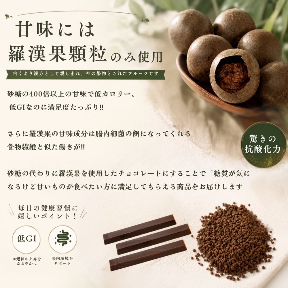 らかんかバランス3本入10種セット | 羅漢果ちょこ Online Shop